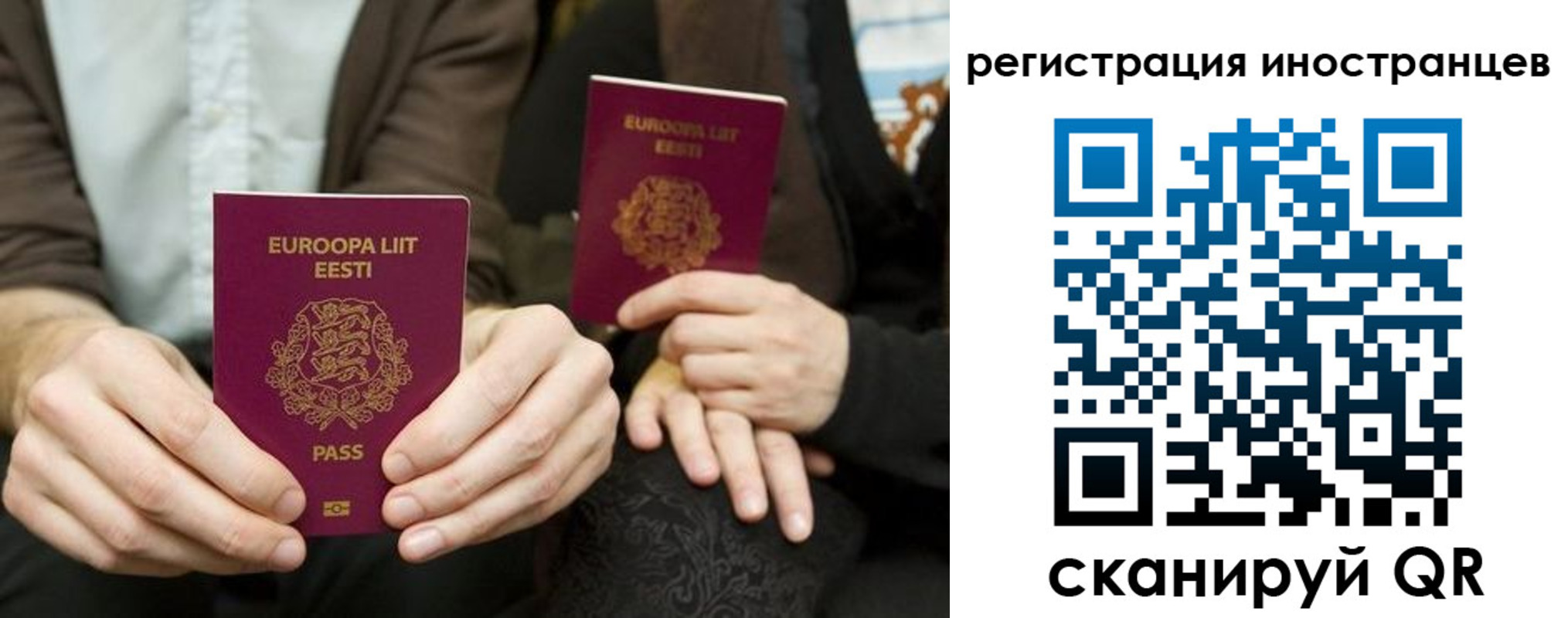 временная регистрация в Юже