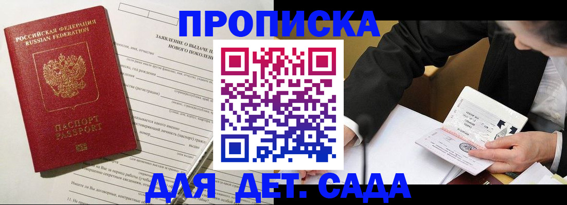 прописка для кредита в Юже
