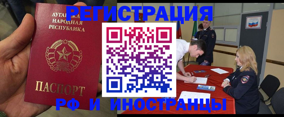 временная регистрация недорого в Юже